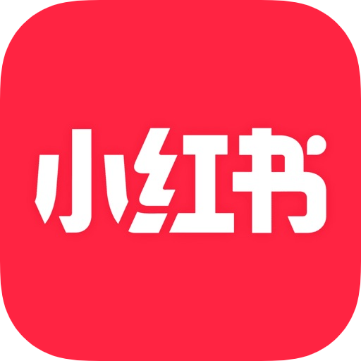 小红书2019年老号