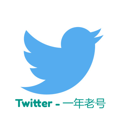 Twitter一年老账号批发